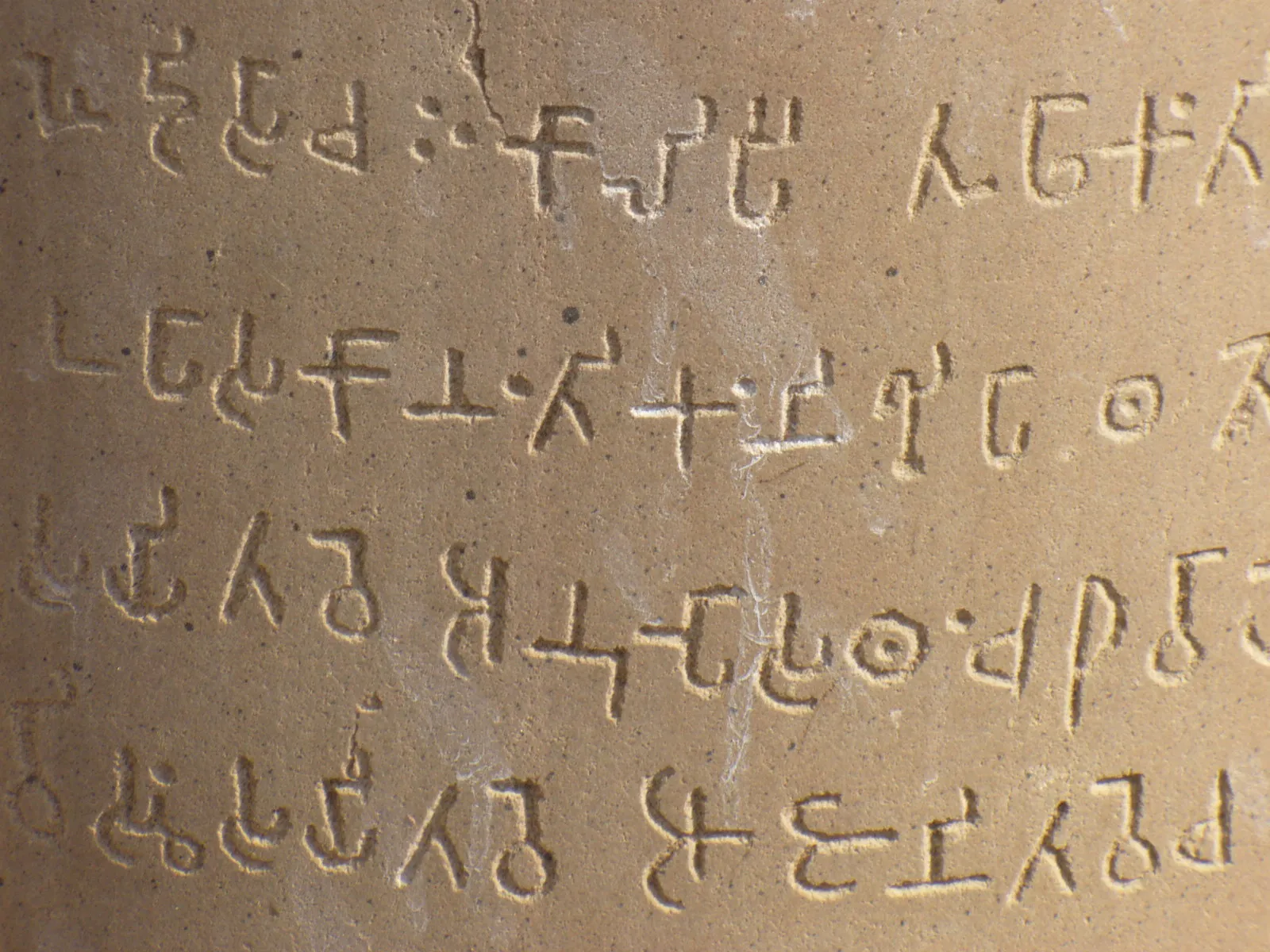 Brahmi script on Ashoka Pillar in Sarnath (c. 250 BCE)